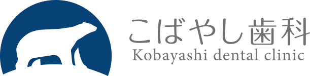 こばやし歯科